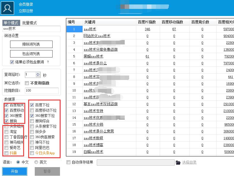 网站关键词词库建立和挖掘的方法-seo教程,第三方关键词挖掘工具,网站关键词词库建立和挖掘的方法,第7张