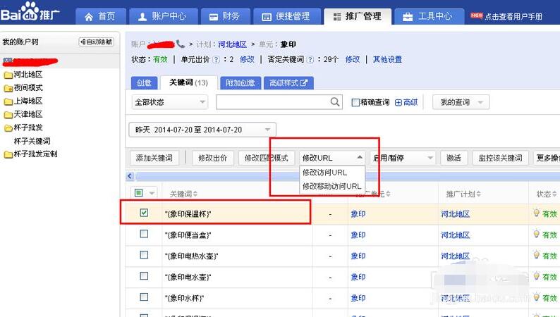 网站关键词词库建立和挖掘的方法-seo教程,百度竞价助手挖掘关键词,网站关键词词库建立和挖掘的方法,第9张