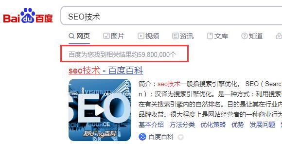 如何判断关键词的竞争难度大不大-seo教程,SEO技术关键词百度搜索结果,如何判断关键词的竞争难度大不大,第3张