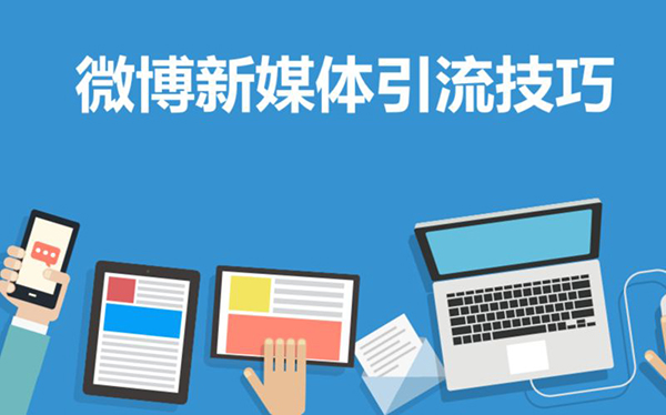 怎么快速提升关键词排名？-seo教程,站外引流方法,怎么快速提升关键词排名？,第5张