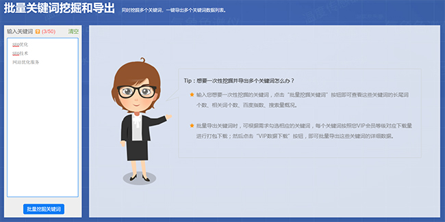 网站海量关键词挖掘必备工具(大兵推荐)-seo教程,批量关键词挖掘工具,网站海量关键词挖掘必备工具(大兵推荐),第5张