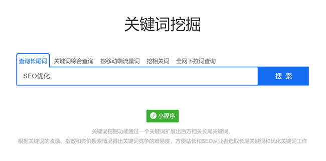 网站海量关键词挖掘必备工具(大兵推荐)-seo教程,关键词挖掘工具,网站海量关键词挖掘必备工具(大兵推荐),第3张