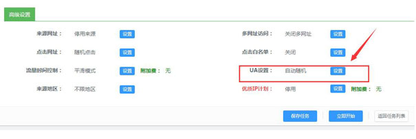 无百度蜘蛛抓取记录,大兵教你三步轻松解决百度蜘蛛封禁-seo教程,浏览器UA设置,无百度蜘蛛抓取记录,大兵教你三步轻松解决百度蜘蛛封禁,第5张