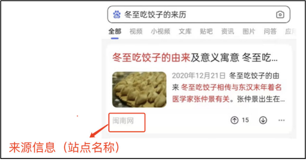 教你如何正确设置网页基础信息及设置注意事项-seo教程,网页信息来源的定义,教你如何正确设置网页基础信息及设置注意事项,第15张