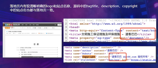 教你如何正确设置网页基础信息及设置注意事项-seo教程,百度鼓励的站点名称,教你如何正确设置网页基础信息及设置注意事项,第17张