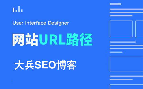网站关键词排名剧烈波动是什么原因造成的呢?-seo教程,网站URL路径,网站关键词排名剧烈波动是什么原因造成的呢?,第5张