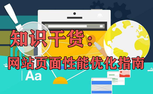 干货,大兵教你从这几个方面提升网站首屏加载速度?-seo教程