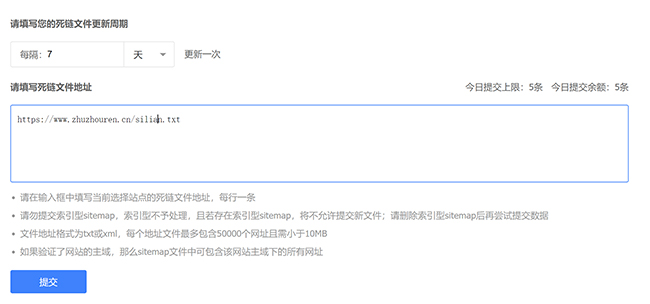 网站404死链接常见问题解析及处理办法-seo教程,提交网站死链,网站404死链接常见问题解析及处理办法,第5张