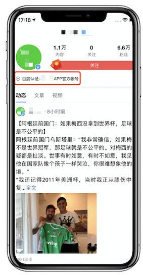 什么样的内容才算优质内容?百度搜索关于优质内容解读-seo教程,百家号内容创作者的优质示例,什么样的内容才算优质内容?百度搜索关于优质内容解读,第3张