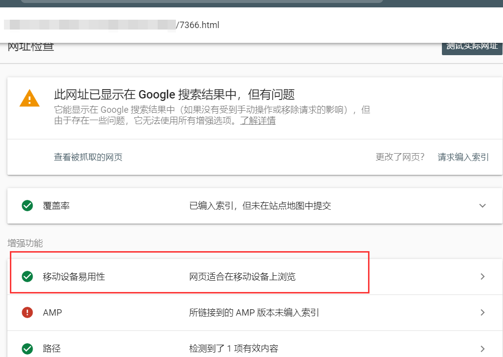 Google谷歌宣布:将正式优先收录索引移动网站-seo教程,search-console 工具,Google谷歌宣布:将正式优先收录索引移动网站,第5张