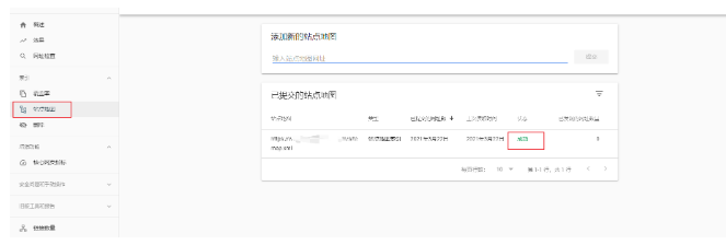SEO教程 | Google谷歌站长工具使用教程-seo教程,添加新的站点地图,SEO教程,第15张