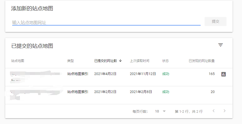 SEO教程 | Google谷歌站长工具使用教程-seo教程,添加新的站点地图,SEO教程,第17张
