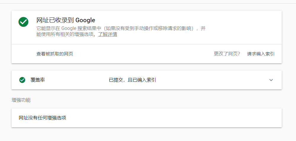 SEO教程 | Google谷歌站长工具使用教程-seo教程,点击请求编入索引，进行提交,SEO教程,第43张