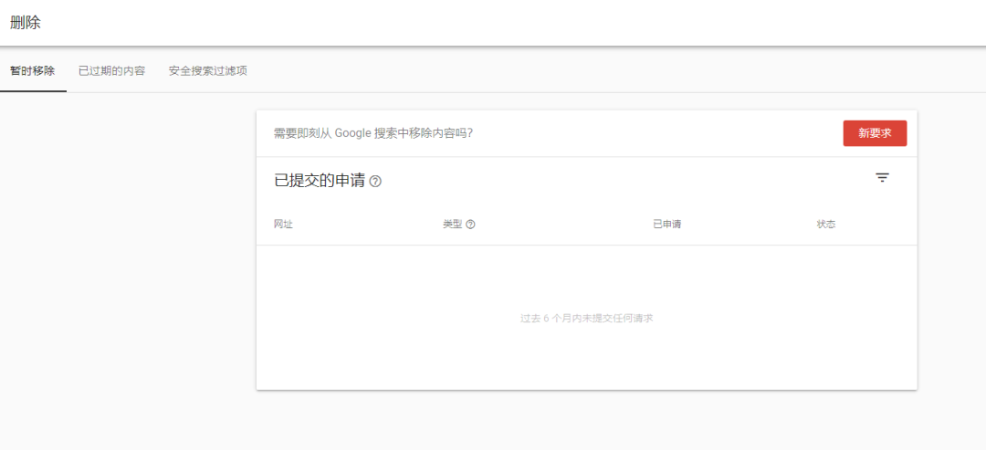 SEO教程 | Google谷歌站长工具使用教程-seo教程,链接,SEO教程,第49张