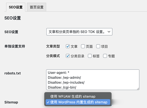 WordPress优化教程:让你的博客流量暴涨10倍-seo教程,WPJAM Basic 的「简单 SEO」扩展,WordPress优化教程:让你的博客流量暴涨10倍,第3张