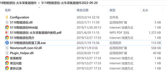 SEO黑科技:火车头采集+5118伪原创详细操作教程!-seo教程,5188智能原创插件压缩包,SEO黑科技:火车头采集+5118伪原创详细操作教程!,第3张