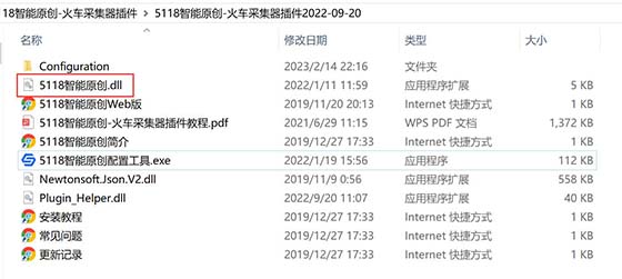 SEO黑科技:火车头采集+5118伪原创详细操作教程!-seo教程,“5118 智能原创.dll”文件,SEO黑科技:火车头采集+5118伪原创详细操作教程!,第5张
