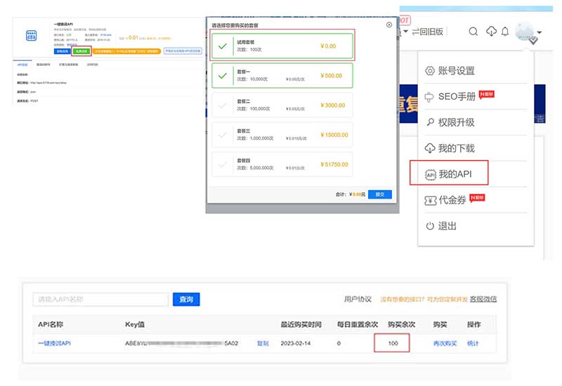 SEO黑科技:火车头采集+5118伪原创详细操作教程!-seo教程,5188“免费试用”API-Key码申请,SEO黑科技:火车头采集+5118伪原创详细操作教程!,第13张