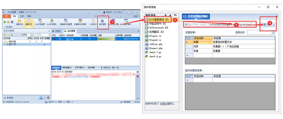 SEO黑科技:火车头采集+5118伪原创详细操作教程!-seo教程,测试5188智能原创插件是否正常,SEO黑科技:火车头采集+5118伪原创详细操作教程!,第15张