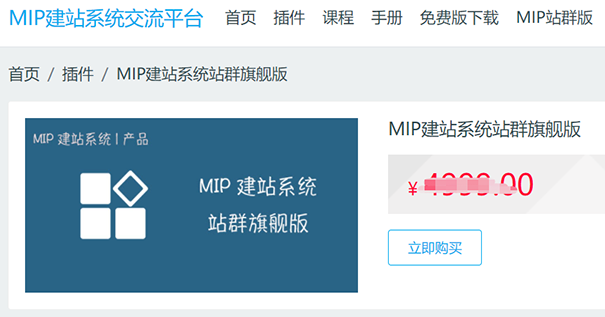 站群网站CMS建站系统及自动站群系统(2)-seo教程,MIP建站系统站群旗舰版,站群网站CMS建站系统及自动站群系统(2),第7张