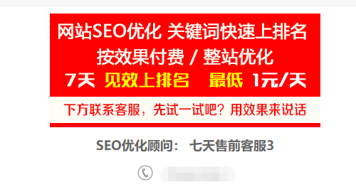 整站优化和关键词优化的区别,一定要看完!-seo教程,关键词优化,整站优化和关键词优化的区别,一定要看完!,第3张