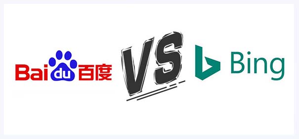 Bing必应搜索和百度搜索的区别是什么?-seo教程
