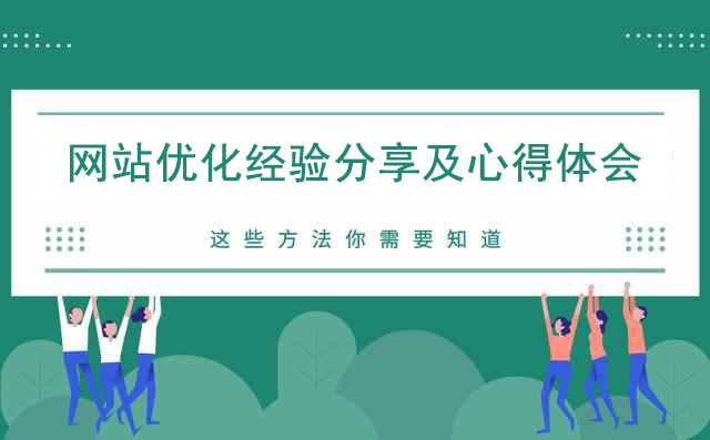 4月站点诊断,大兵网站优化经验分享及心得体会-seo教程