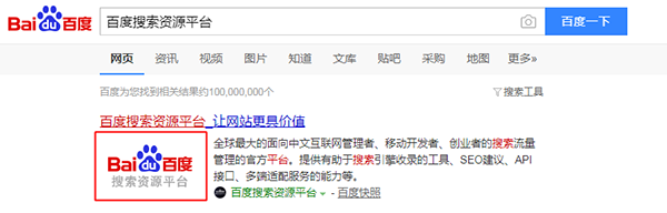 获得百度LOGO、子链权限的“优质”标准是什么？-seo教程