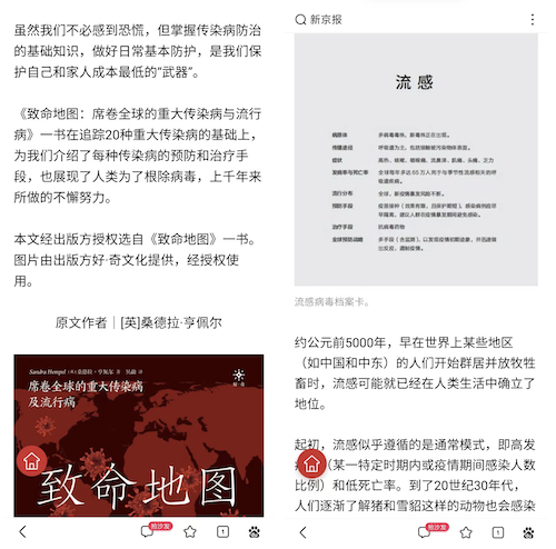 网站优化之如何提升内容的丰富度和深度-seo教程,正面示例：引用书籍信息与历史数据案例，对观点进行佐证,网站优化之如何提升内容的丰富度和深度,第5张
