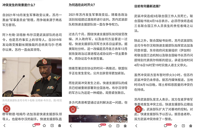 网站优化之如何提升内容的丰富度和深度-seo教程,正面示例：内容专业，从背景、原因、现状、最新进展讲解冲突发生的来龙去脉,网站优化之如何提升内容的丰富度和深度,第7张