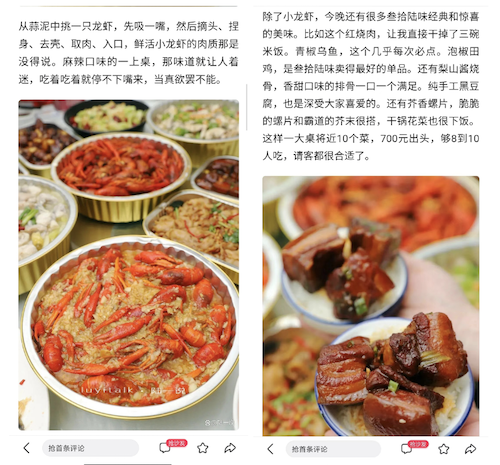 优质图文创作(2),如何让网站图文内容更真实鲜活-seo教程,正面示例：详细描述了小龙虾的鲜嫩肉质,优质图文创作(2),如何让网站图文内容更真实鲜活,第7张