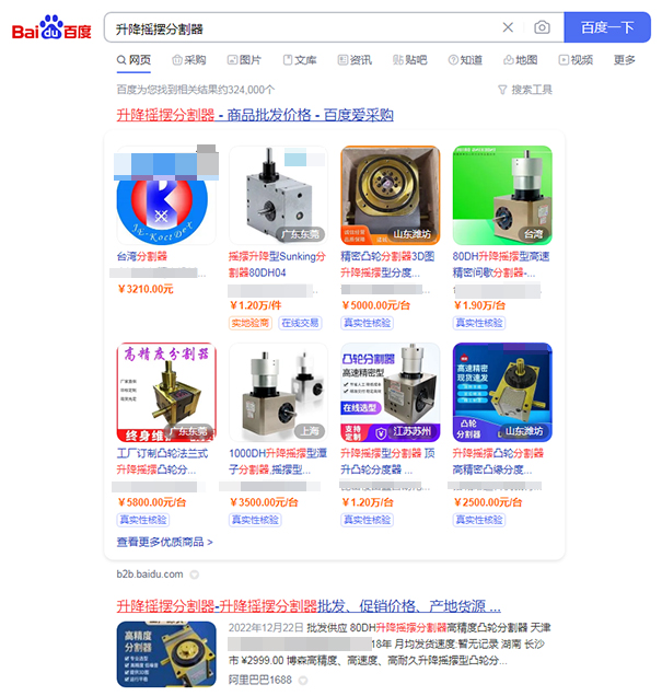 百度流量闭环了,2023年做百度SEO还有出路吗?-seo教程,升降摇摆分割器百度搜索结果,百度流量闭环了,2023年做百度SEO还有出路吗?,第7张