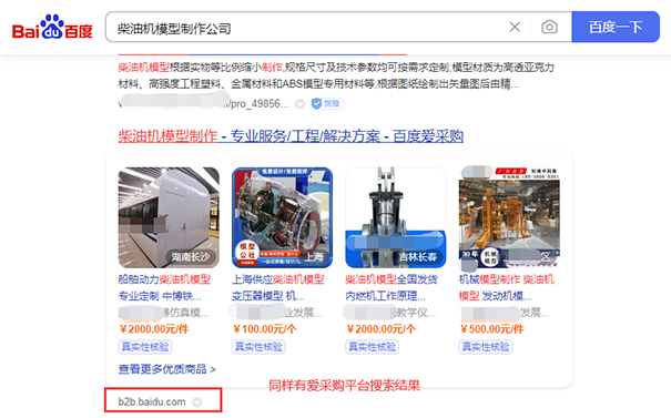 百度流量闭环了,2023年做百度SEO还有出路吗?-seo教程,柴油机模型制作公司百度搜索结果,百度流量闭环了,2023年做百度SEO还有出路吗?,第11张