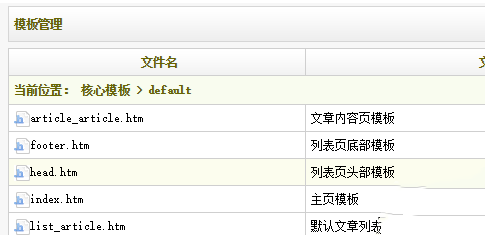 dedecms织梦网站被挂马被黑解决流程-seo教程,头部并没发现恶意JS调用,dedecms织梦网站被挂马被黑解决流程,第5张