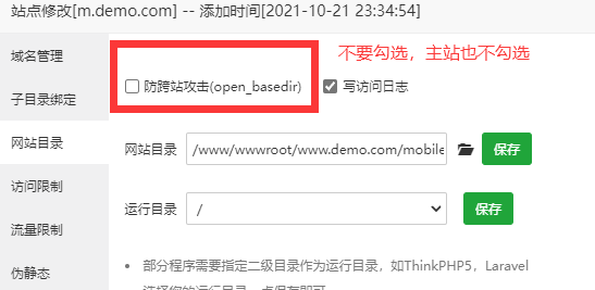 迅睿cms手机绑定域名设置-seo教程,宝塔面析手机站点设置,迅睿cms手机绑定域名设置,第11张