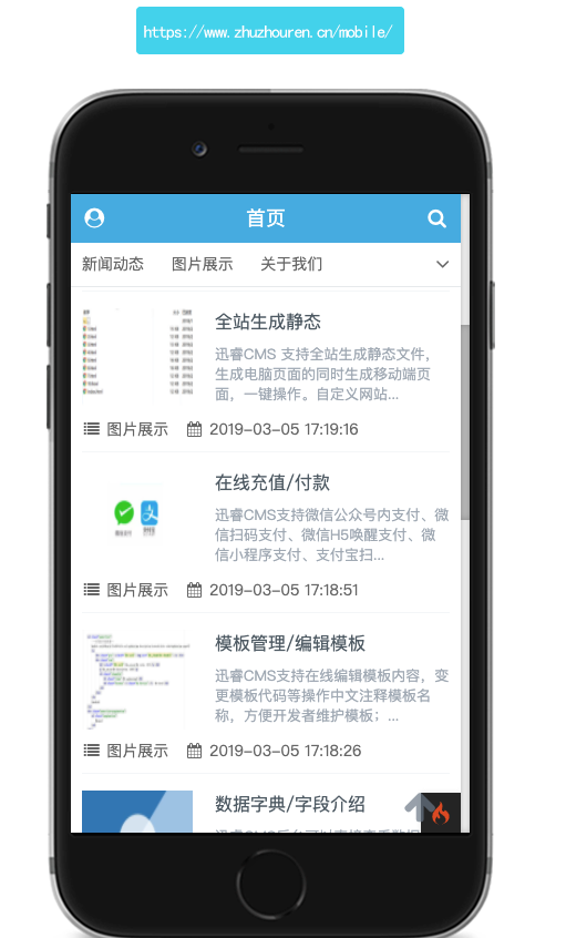 迅睿cms手机绑定域名设置-seo教程,迅睿cms手机端界面,迅睿cms手机绑定域名设置,第23张