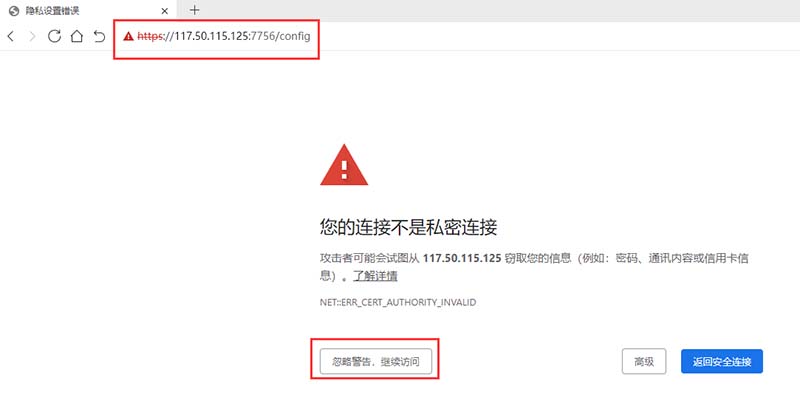 宝塔面板开启SSL后无法访问登陆的解决方案-seo教程