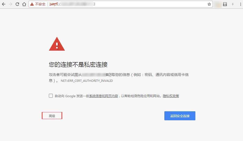 宝塔面板开启SSL后无法访问登陆的解决方案-seo教程,chrome谷歌浏览器提示链接不安全,宝塔面板开启SSL后无法访问登陆的解决方案,第15张