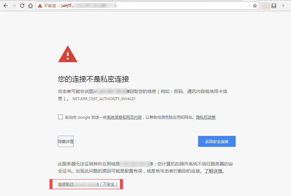 宝塔面板开启SSL后无法访问登陆的解决方案-seo教程,忽略chrome谷歌浏览器提示，直接访问,宝塔面板开启SSL后无法访问登陆的解决方案,第17张