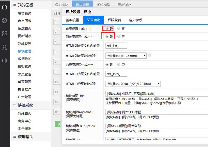destoon伪静态URL Rewrite设置方法-seo教程