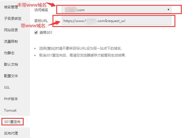 宝塔面板Nginx服务器301自动跳转到https带www域名的方法-seo教程,网站301重定向设置,宝塔面板Nginx服务器301自动跳转到https带www域名的方法,第7张