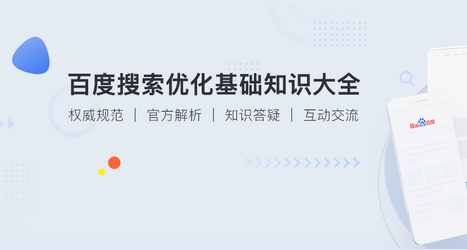 新手站长怎么给网站做SEO优化?掌握这几个步骤-seo教程,百度搜索优化基础知识专题图,新手站长怎么给网站做SEO优化?掌握这几个步骤,第7张