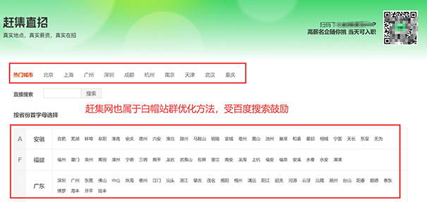 大兵分享正规白帽站群优化思路及运营策略-seo教程,赶集网,大兵分享正规白帽站群优化思路及运营策略,第9张