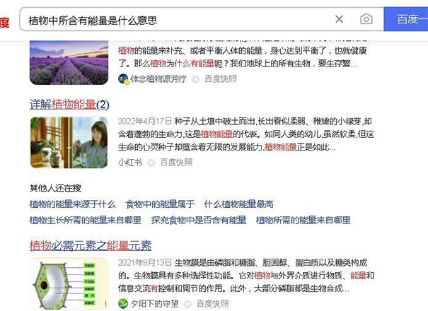 探索稀缺性内容对网站质量是否有影响-seo教程,飘红少，相关度低说明是稀缺冷门词,探索稀缺性内容对网站质量是否有影响,第15张