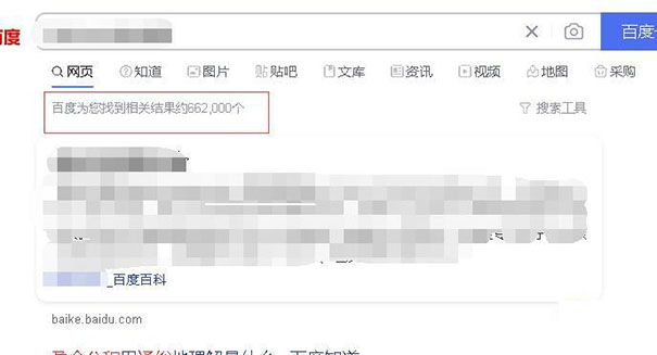 探索稀缺性内容对网站质量是否有影响-seo教程,搜索结果一个亿的肯定不是稀缺内容,探索稀缺性内容对网站质量是否有影响,第17张