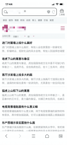 搜狗搜索推出“石破算法”,剑指网站恶劣采集问题-seo教程,相同采集内容反复应用,搜狗搜索推出“石破算法”,剑指网站恶劣采集问题,第9张