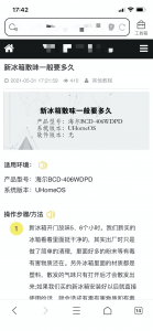 搜狗搜索推出“石破算法”,剑指网站恶劣采集问题-seo教程,主营设计领域网站采集大量无关内容,搜狗搜索推出“石破算法”,剑指网站恶劣采集问题,第13张