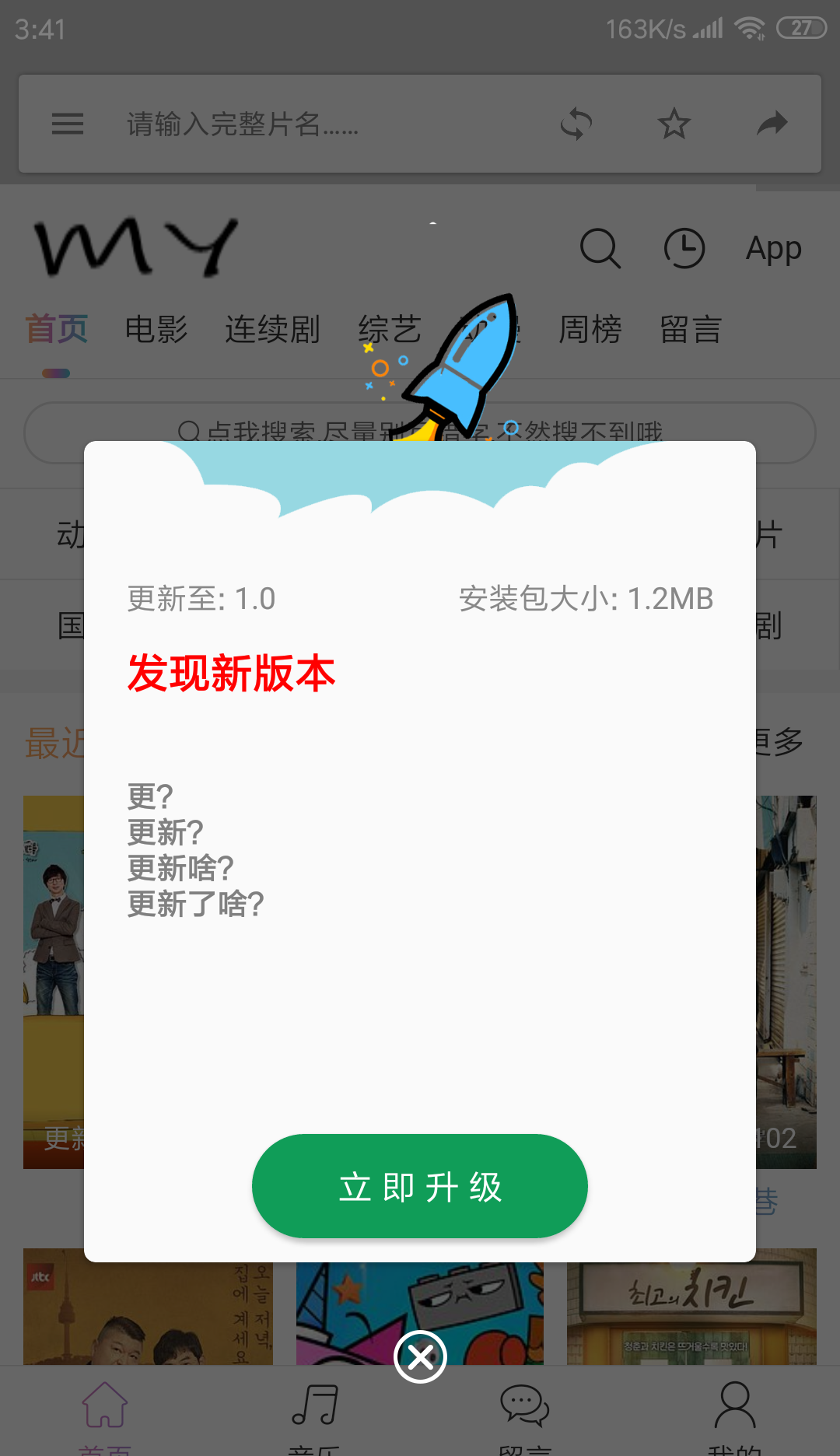 魔影APP源码分享,魔影APP源码分享,第2张