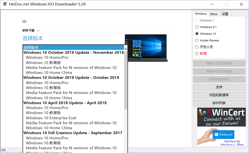 WIndow全系列系统镜像 and Office全系列下载器