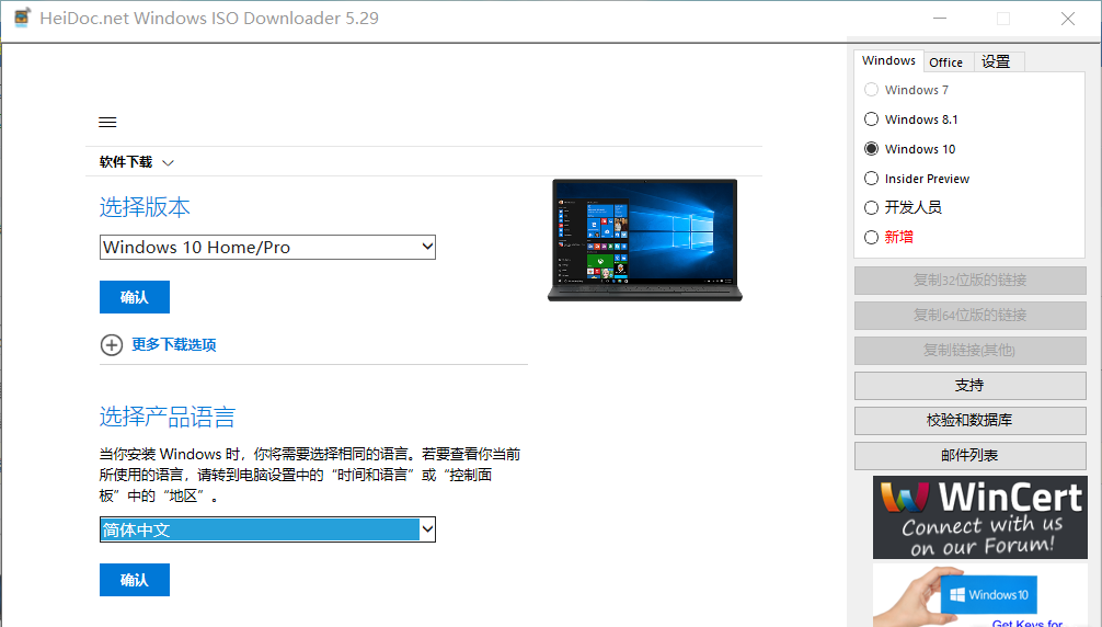 WIndow全系列系统镜像 and Office全系列下载器,WIndow全系列系统镜像 and Office全系列下载器,第2张